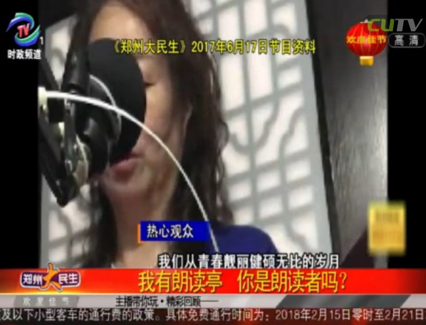 朗讀亭活動(dòng) 朗讀亭活動(dòng)