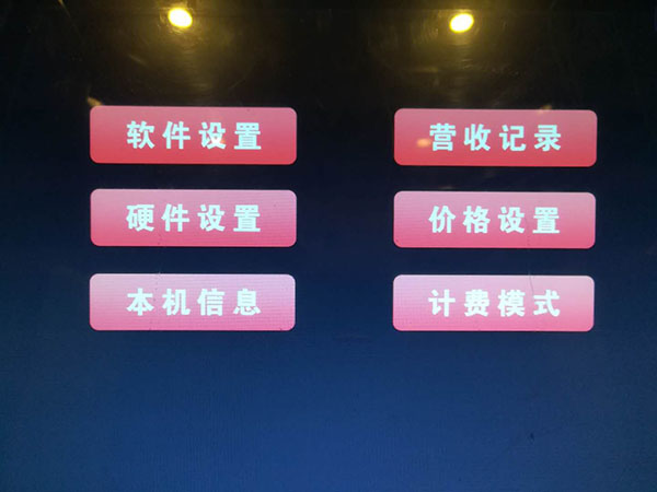 朗讀亭后臺設(shè)置