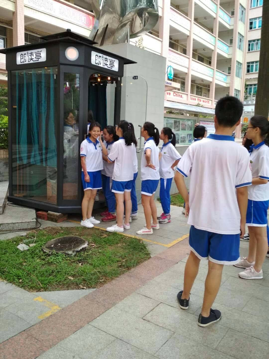 室外閱讀亭 室外閱讀亭