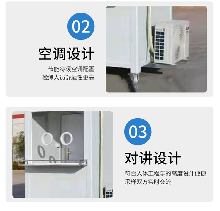 核酸采樣亭 核酸采樣亭