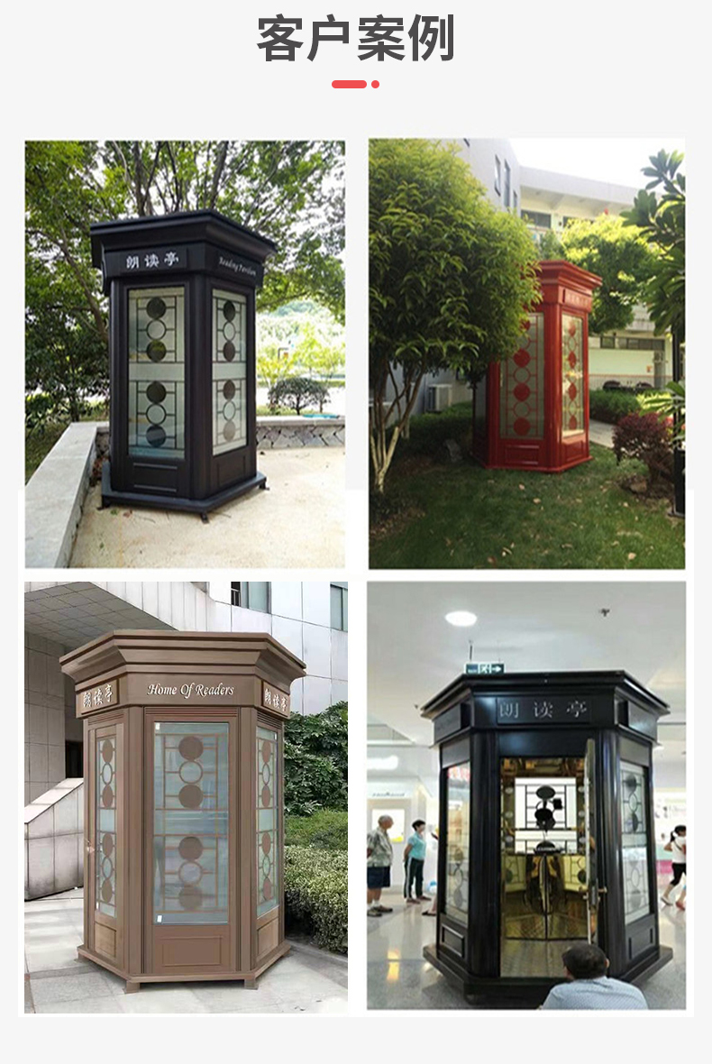 多功能配音紅色朗讀亭 多功能配音紅色朗讀亭