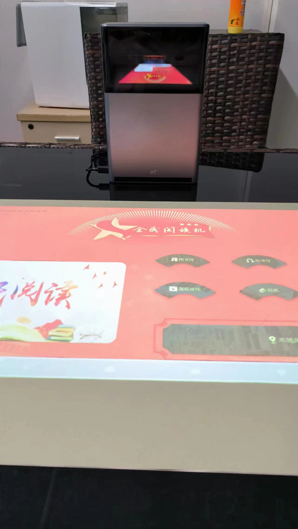 光影閱讀機(jī)