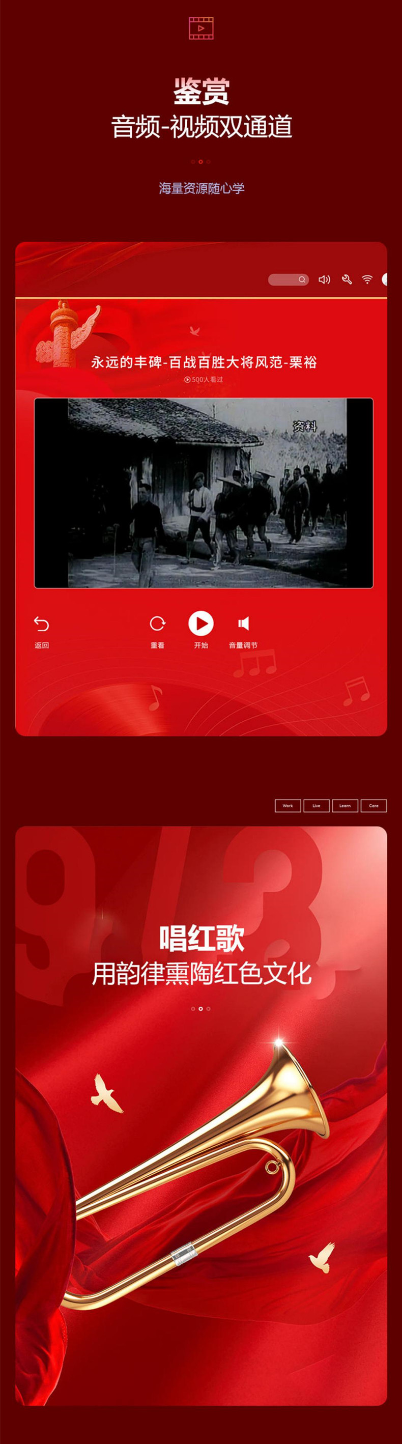 黨建學習機聽書機