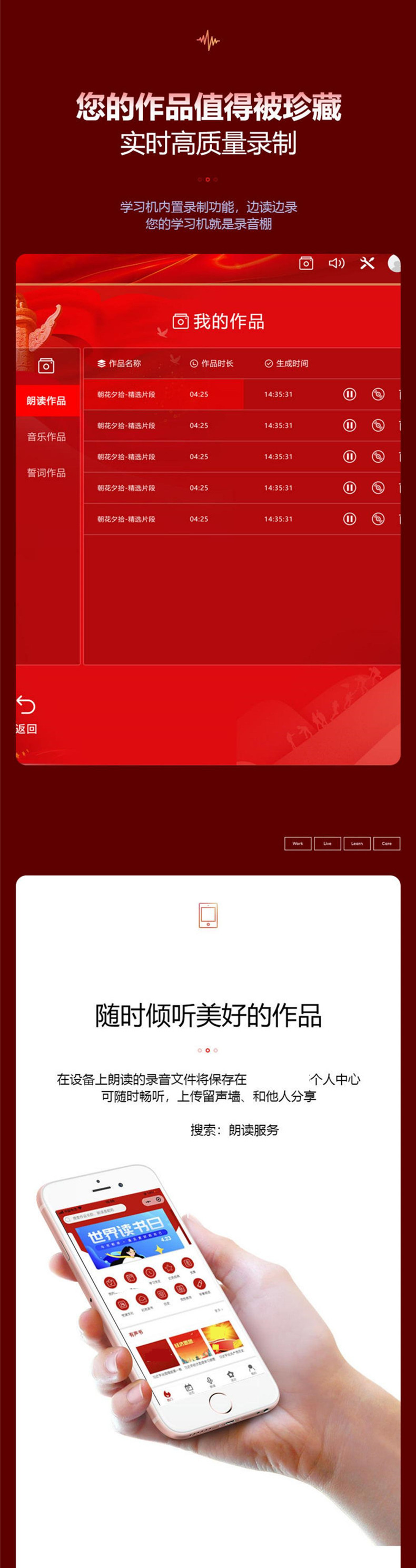 黨建學習機聽書機