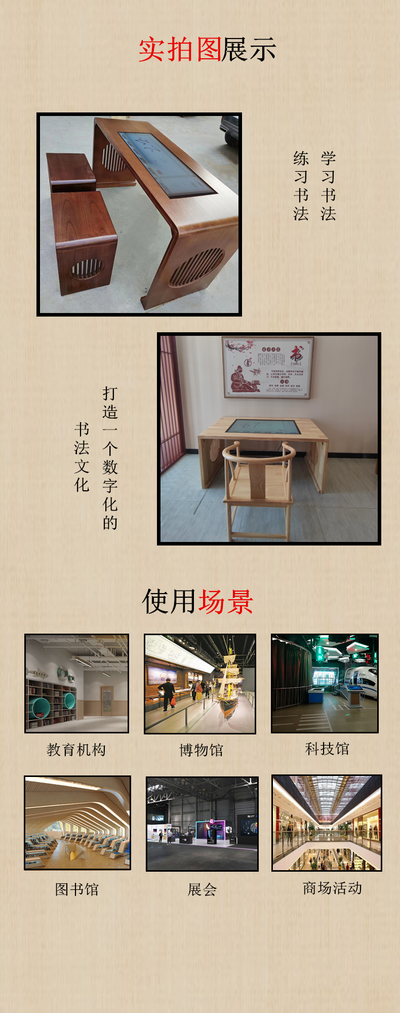 智能書法桌 智能書法桌