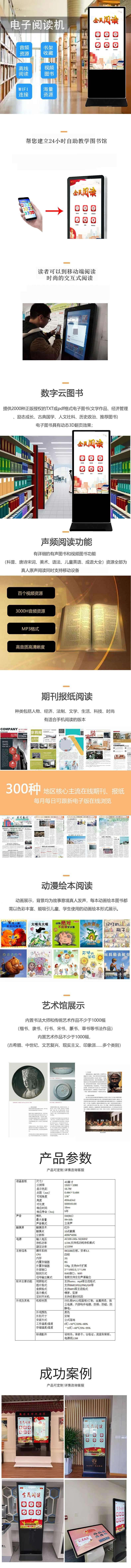 電子圖書借閱機 電子圖書借閱機